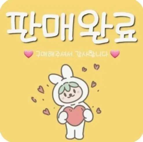 정품(판매완료)